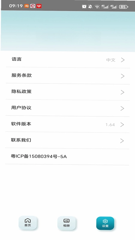 KM健康预览图