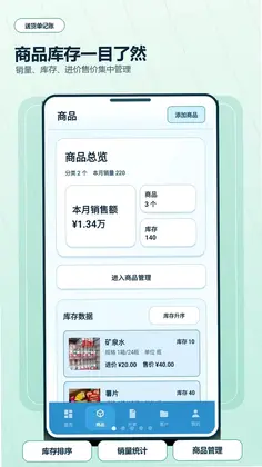 送货单打印记账软件预览图