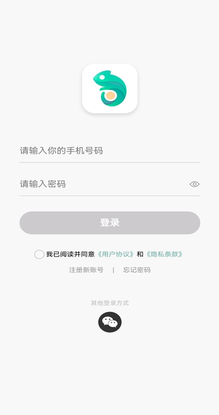 亿田云远程控制操作
