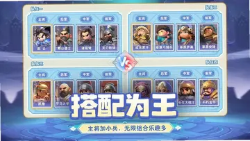 小兵打天下游戏预览图