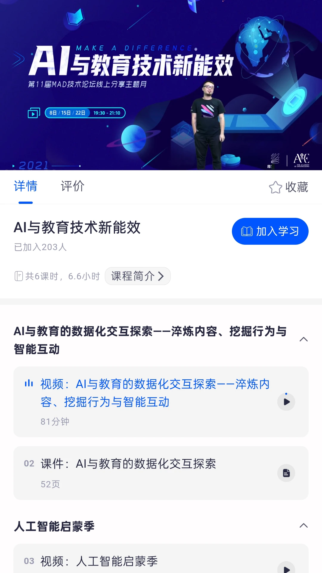 EDA独特优势