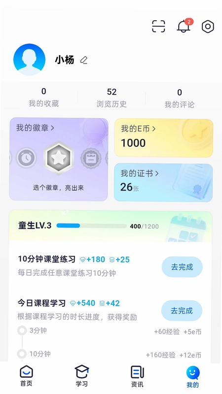 EDA智慧教育预览图