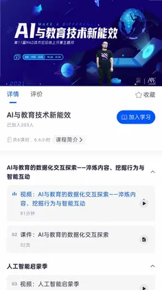 EDA智慧教育预览图