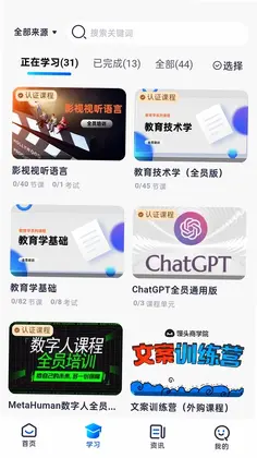 EDA智慧教育预览图
