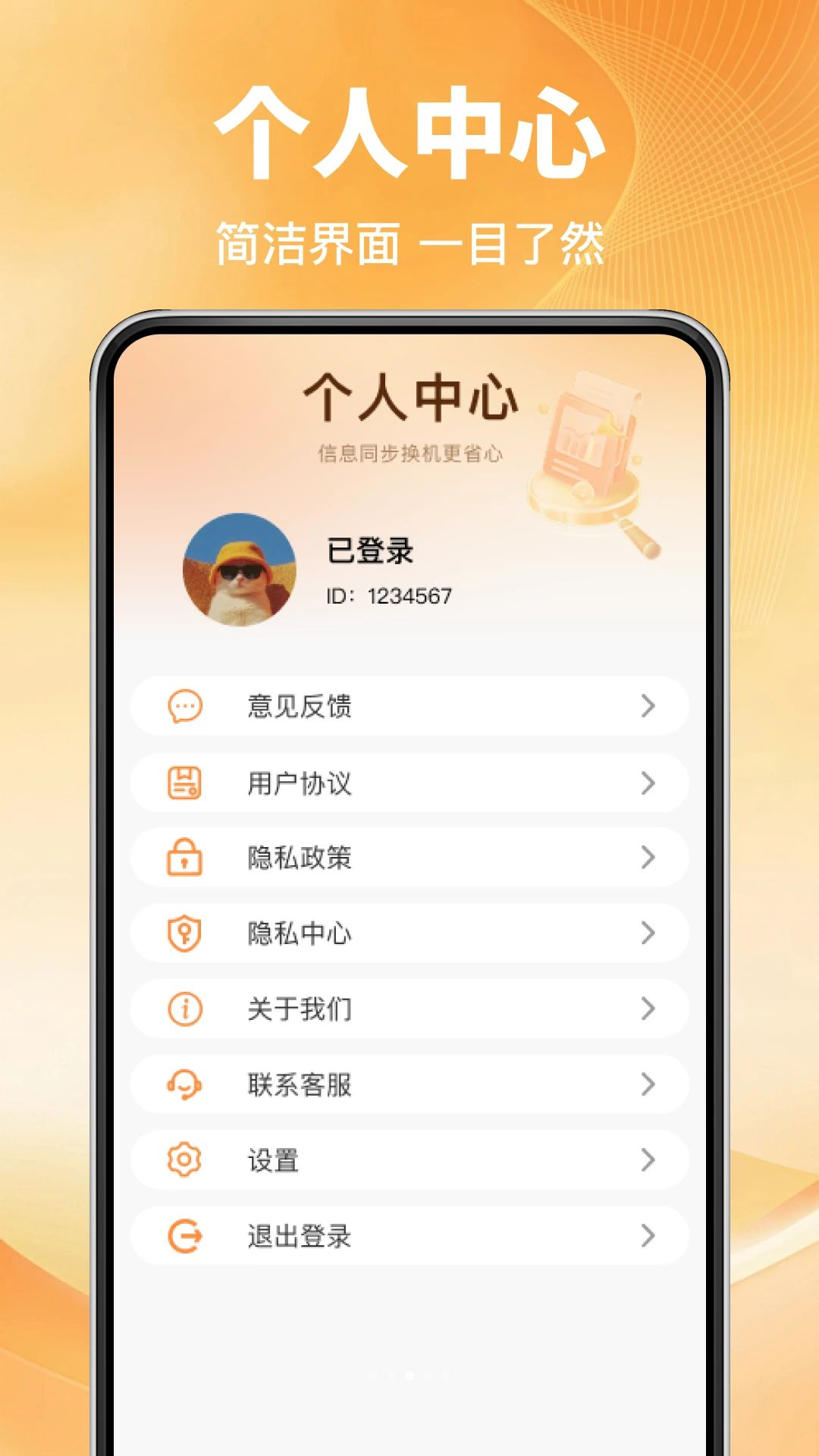 手机搬家一键换操作步骤