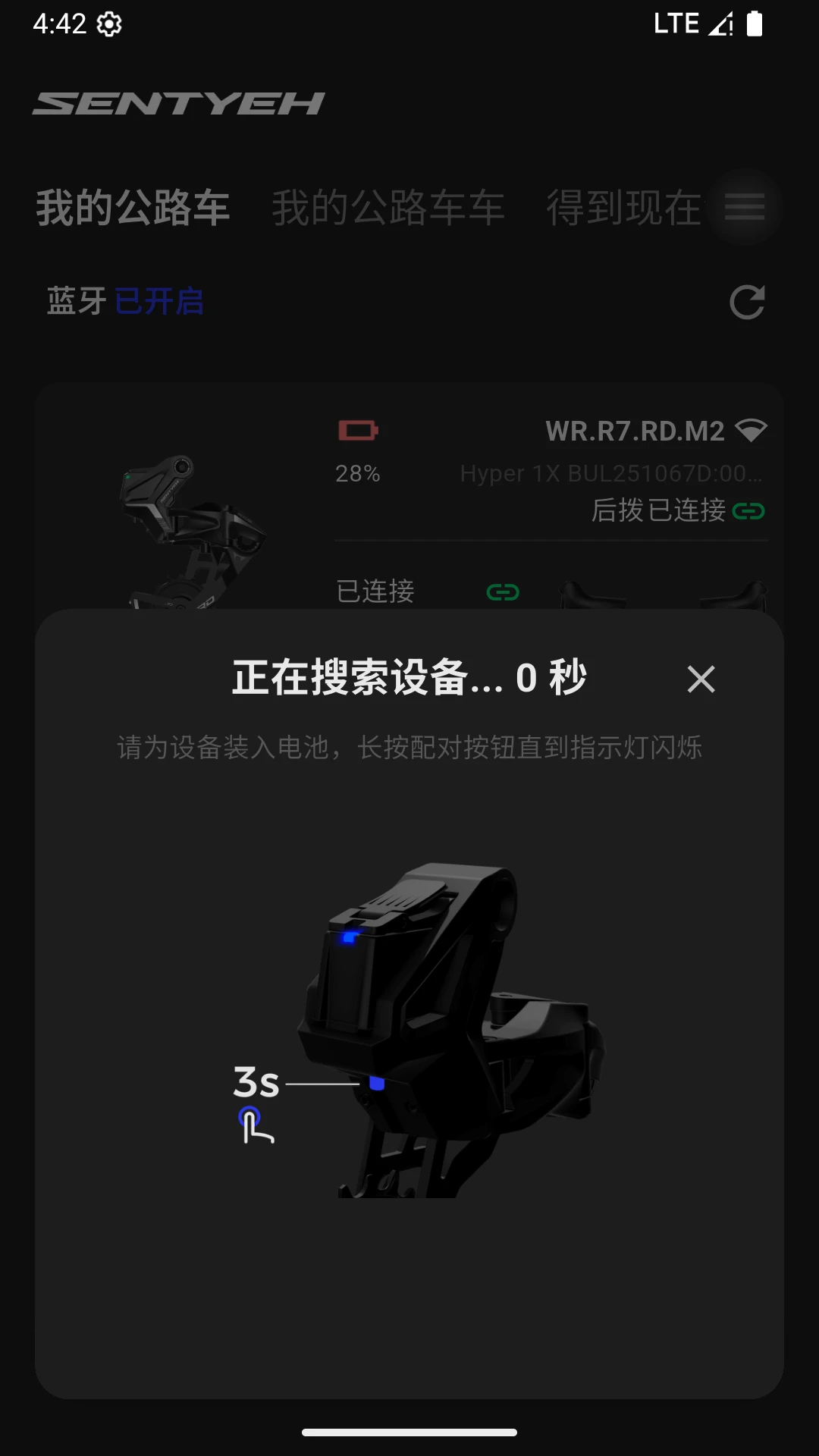 SENTYEH界面预览