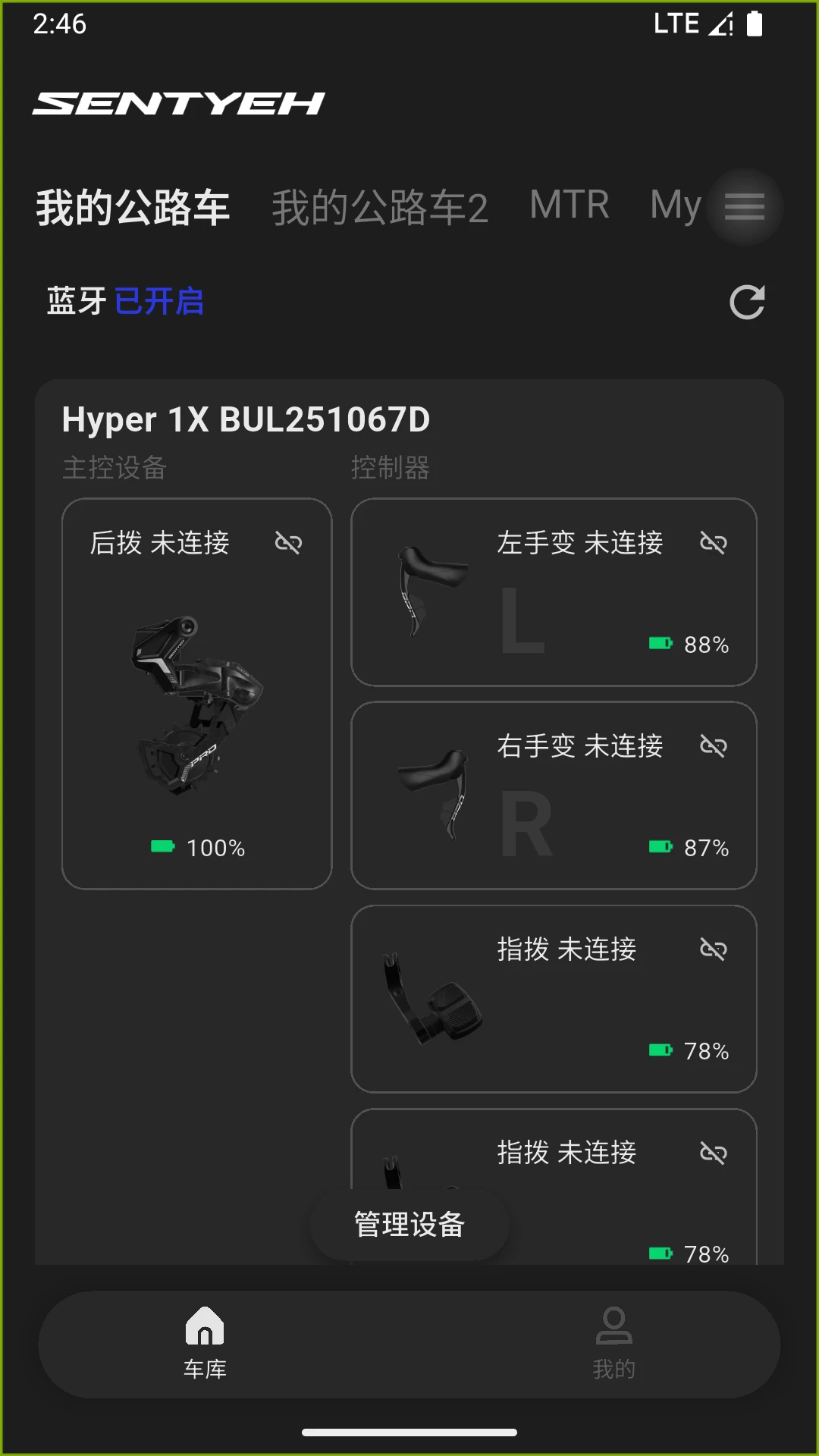 SENTYEH多车管理