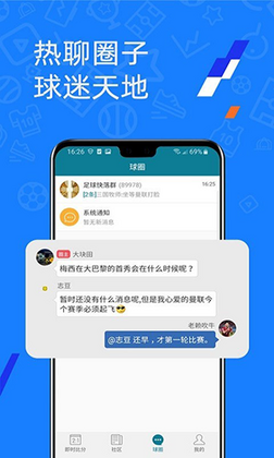 微球官方版预览图