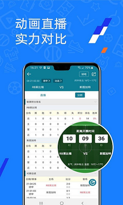 微球官方版预览图