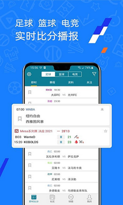 微球官方版预览图