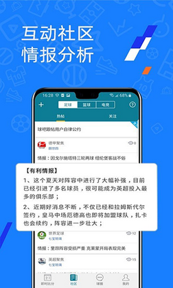 微球官方版预览图