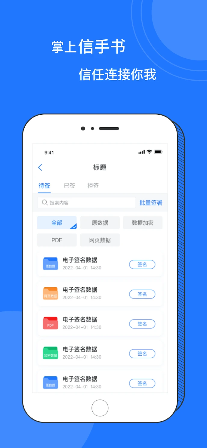 掌上信手书多设备支持