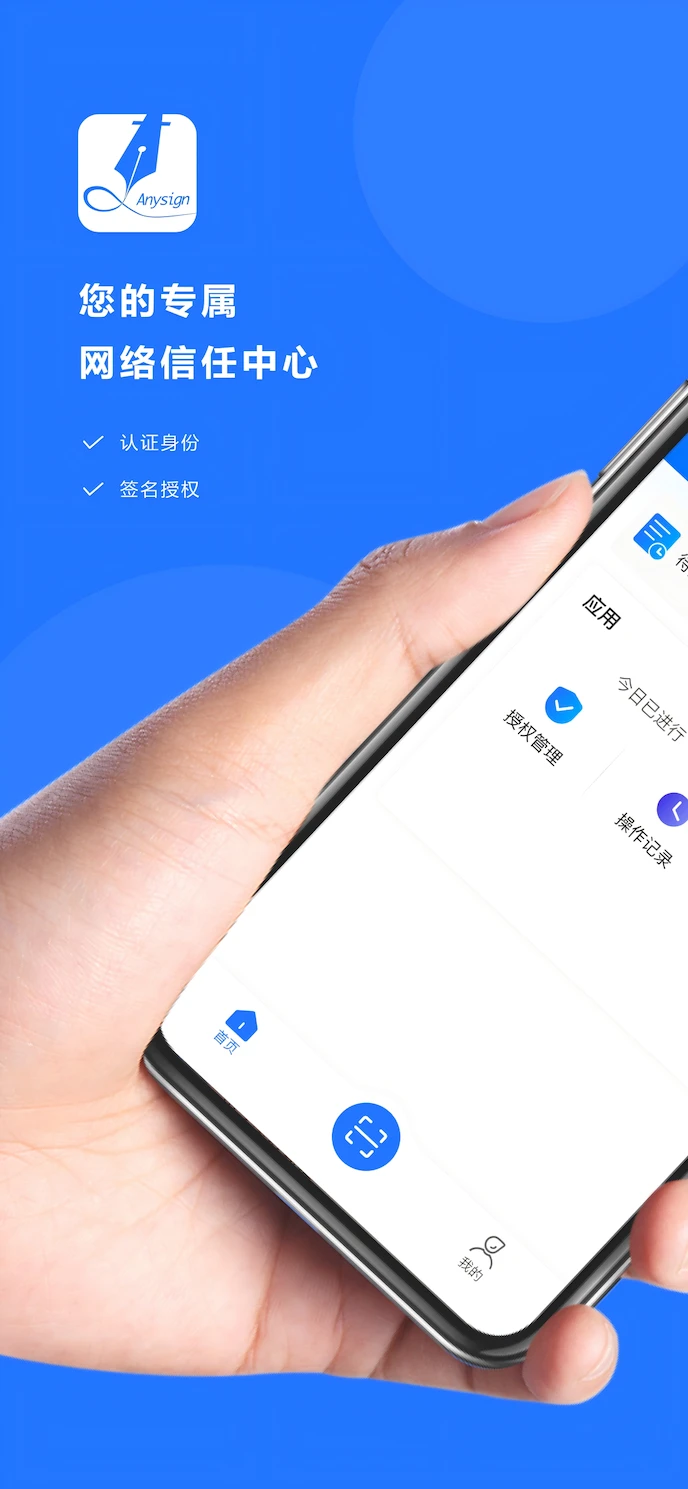 掌上信手书界面预览