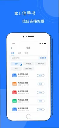 掌上信手书app官方版预览图