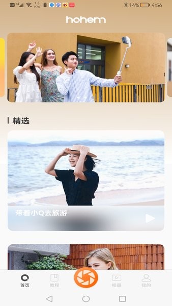 Hohem Joy 拍摄界面