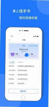 掌上信手书app官方版预览图