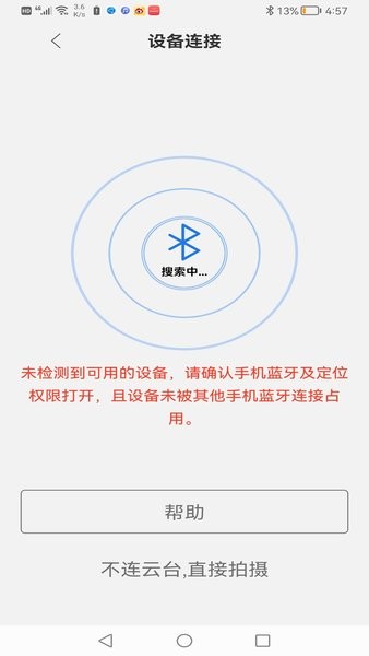 Hohem Joy 连接稳定器