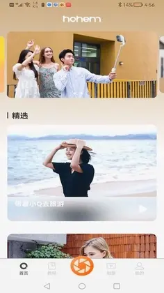 Hohem Joy最新版预览图