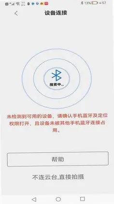 Hohem Joy最新版预览图