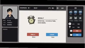 又是不想上班的一天游戏(WorkDread)预览图