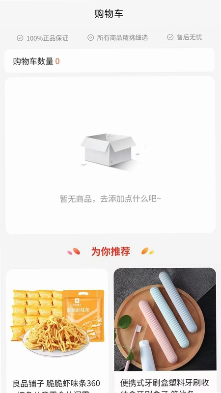 天天想购商城预览图