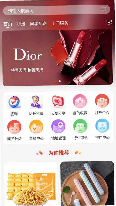 天天想购商城预览图