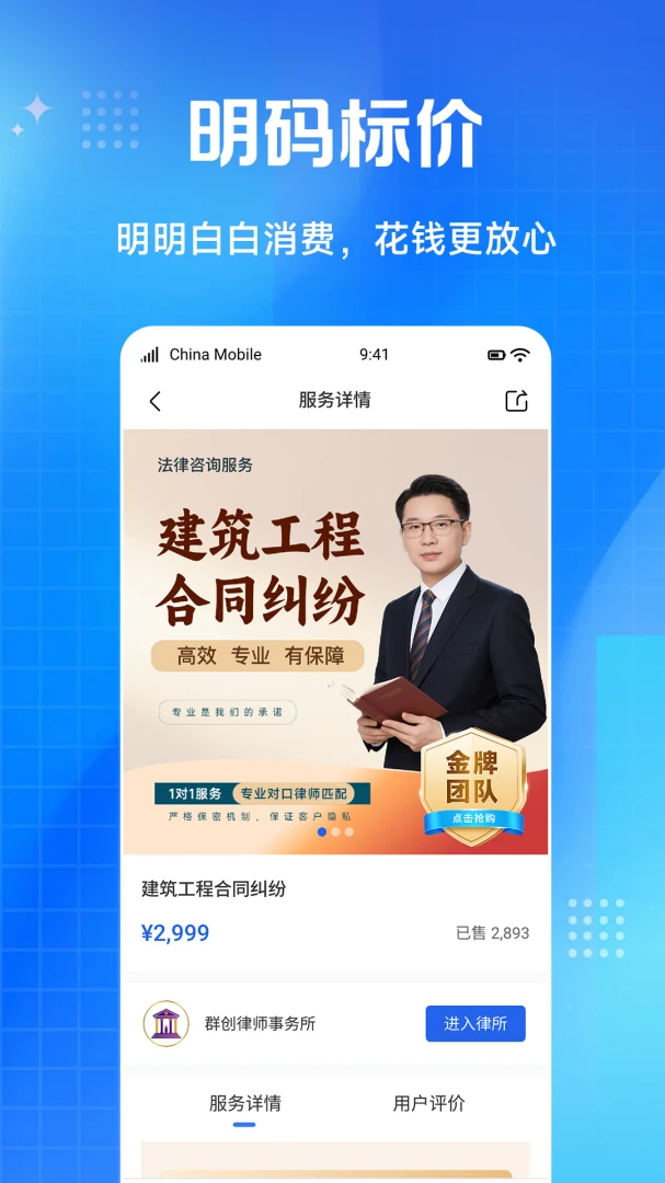 淘个说法咨询页面