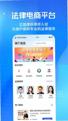 淘个说法app预览图
