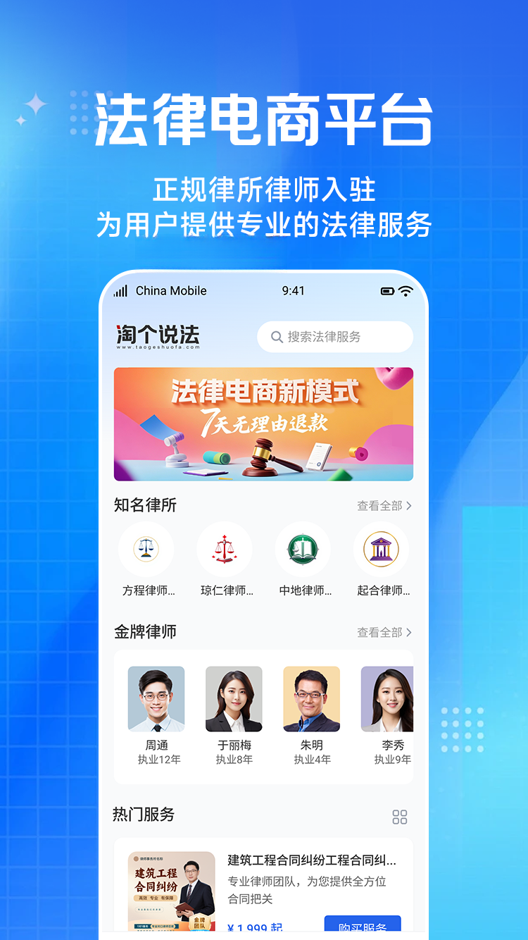 淘个说法界面预览