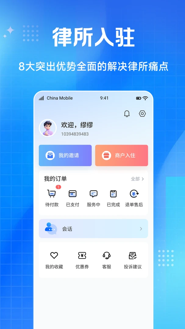 淘个说法法律领域