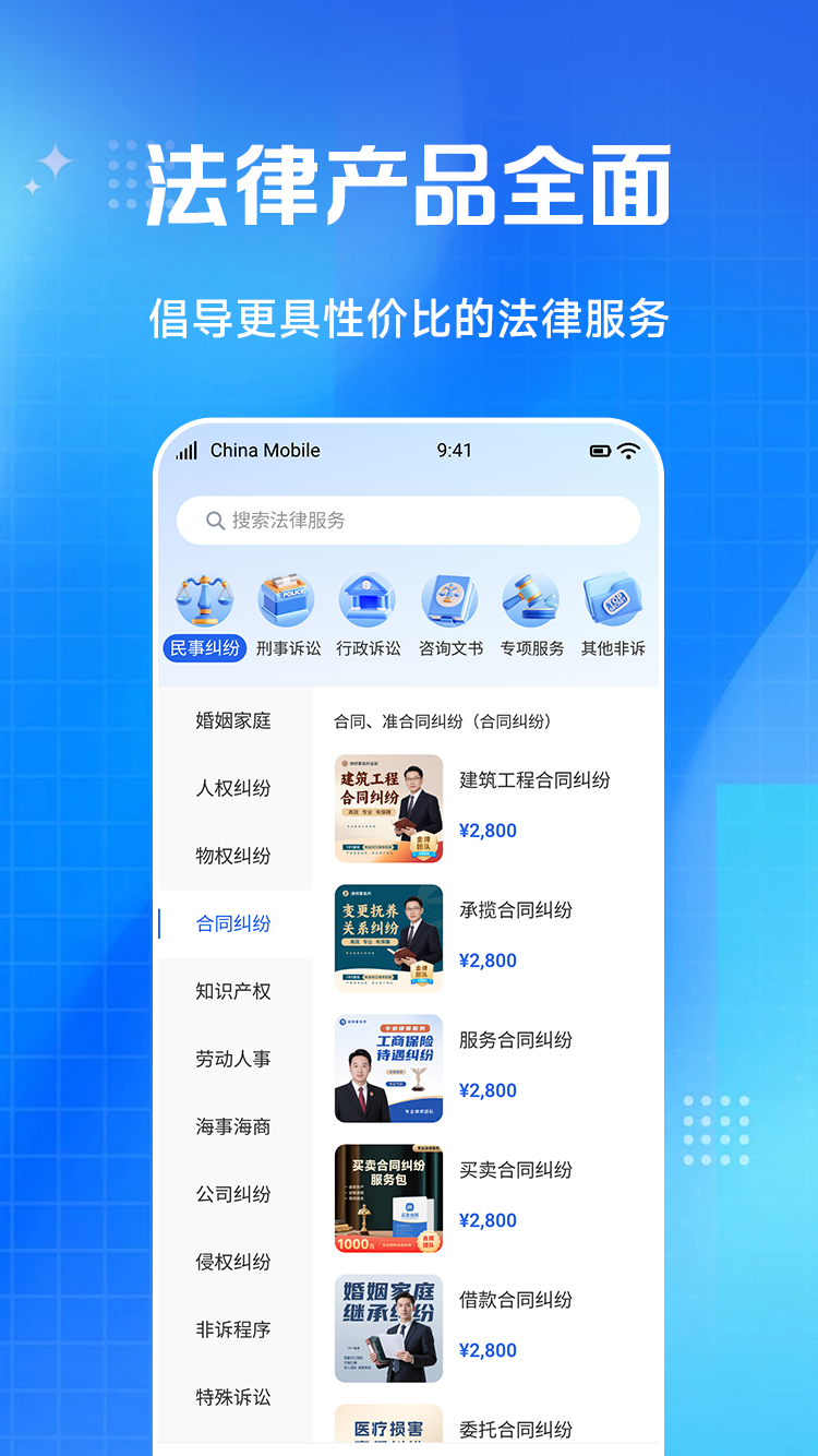 淘个说法律师列表