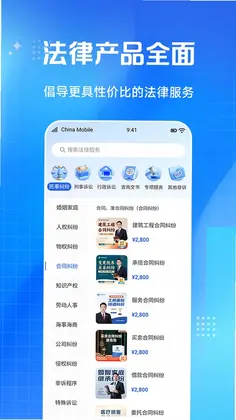 淘个说法app预览图