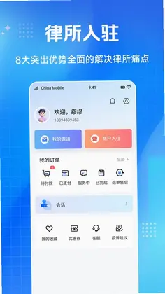 淘个说法app预览图