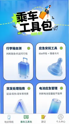 浮光领航导航地图预览图