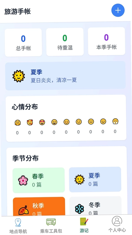 浮光领航导航地图预览图