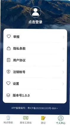 浮光领航导航地图预览图