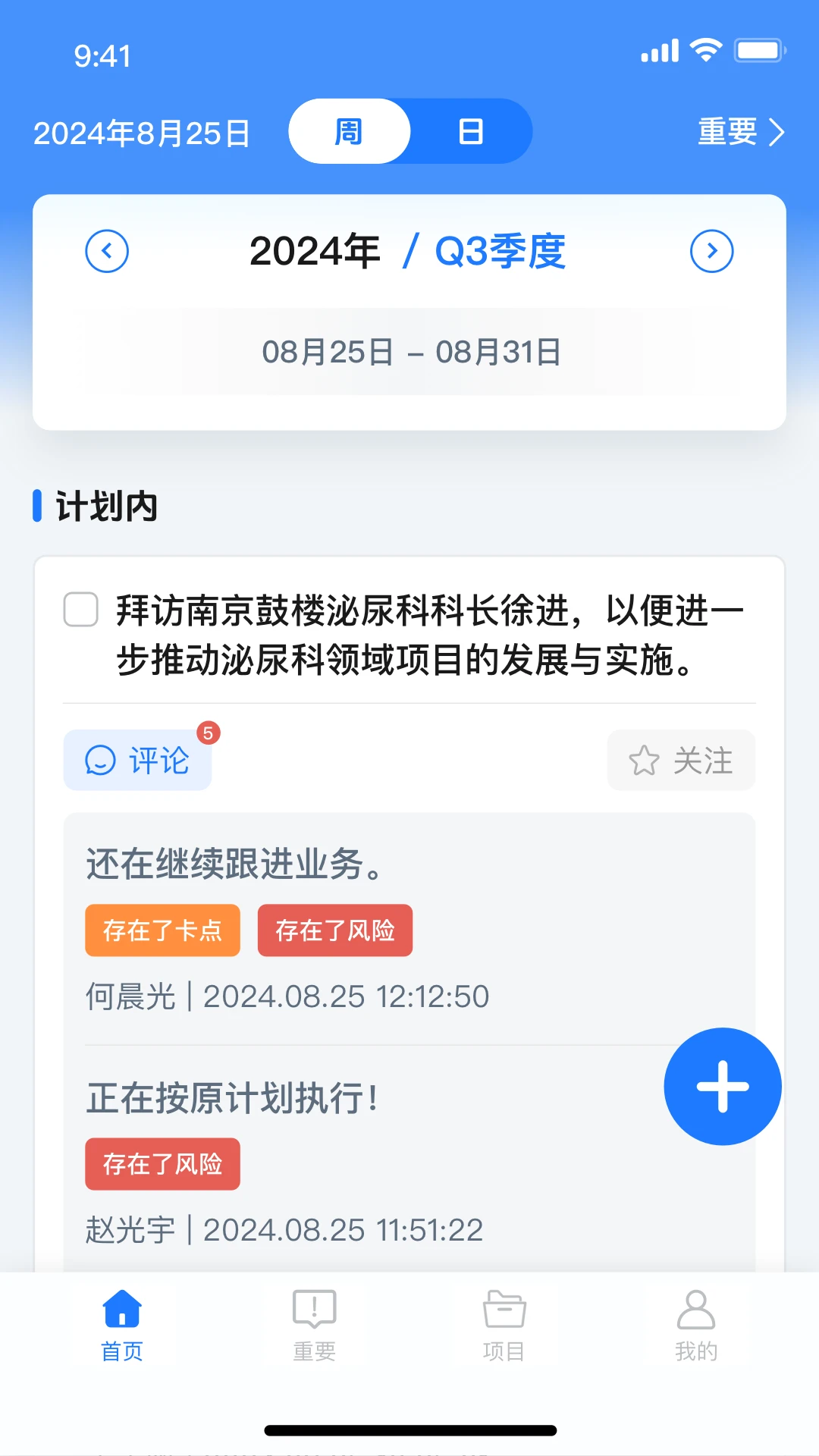 ҽ��CRM������ʾ