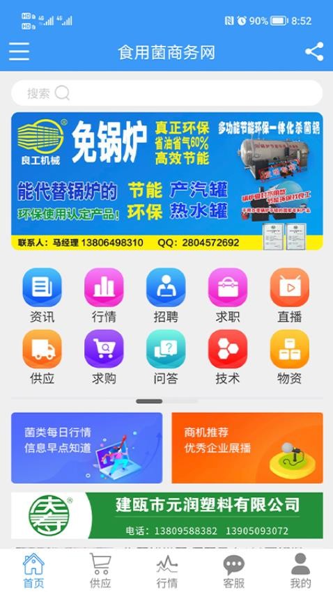 ʳ�þ�������app�����ͼ