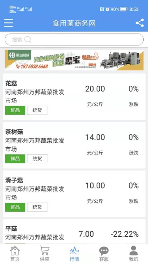 ʳ�þ�������app��Ѷ����