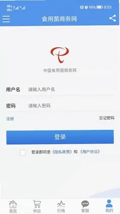 食用菌商务网预览图