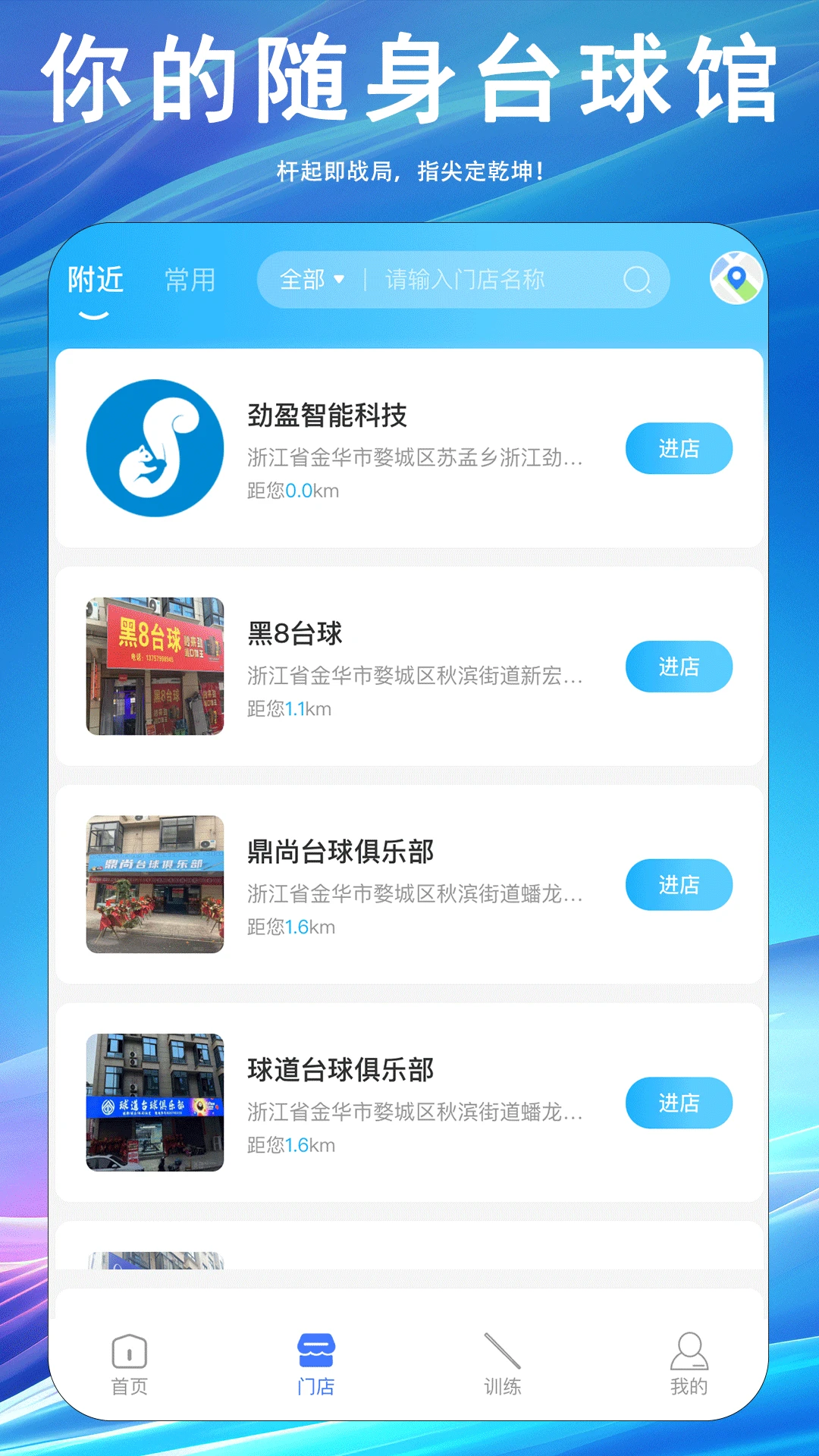 劲盈连接示意