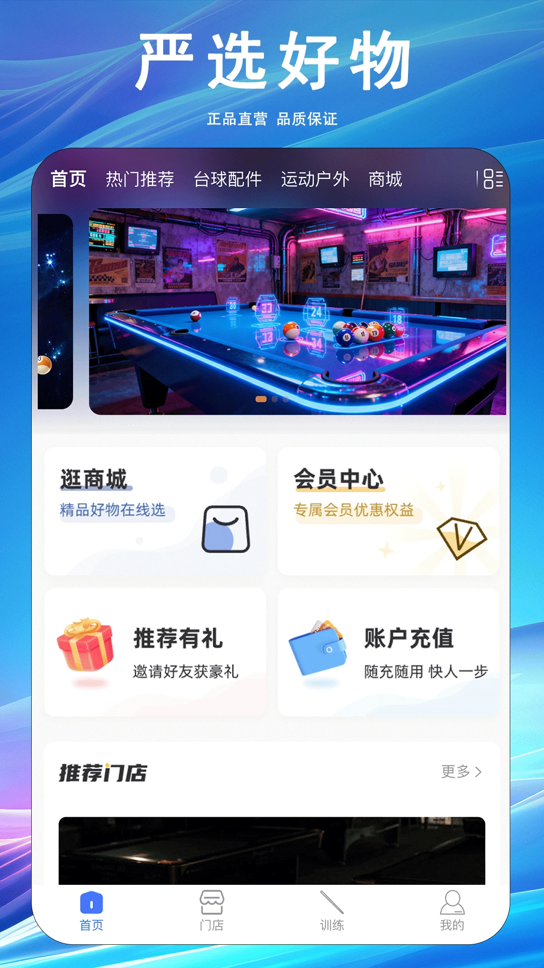 劲盈预览图