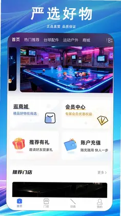 劲盈官方版预览图