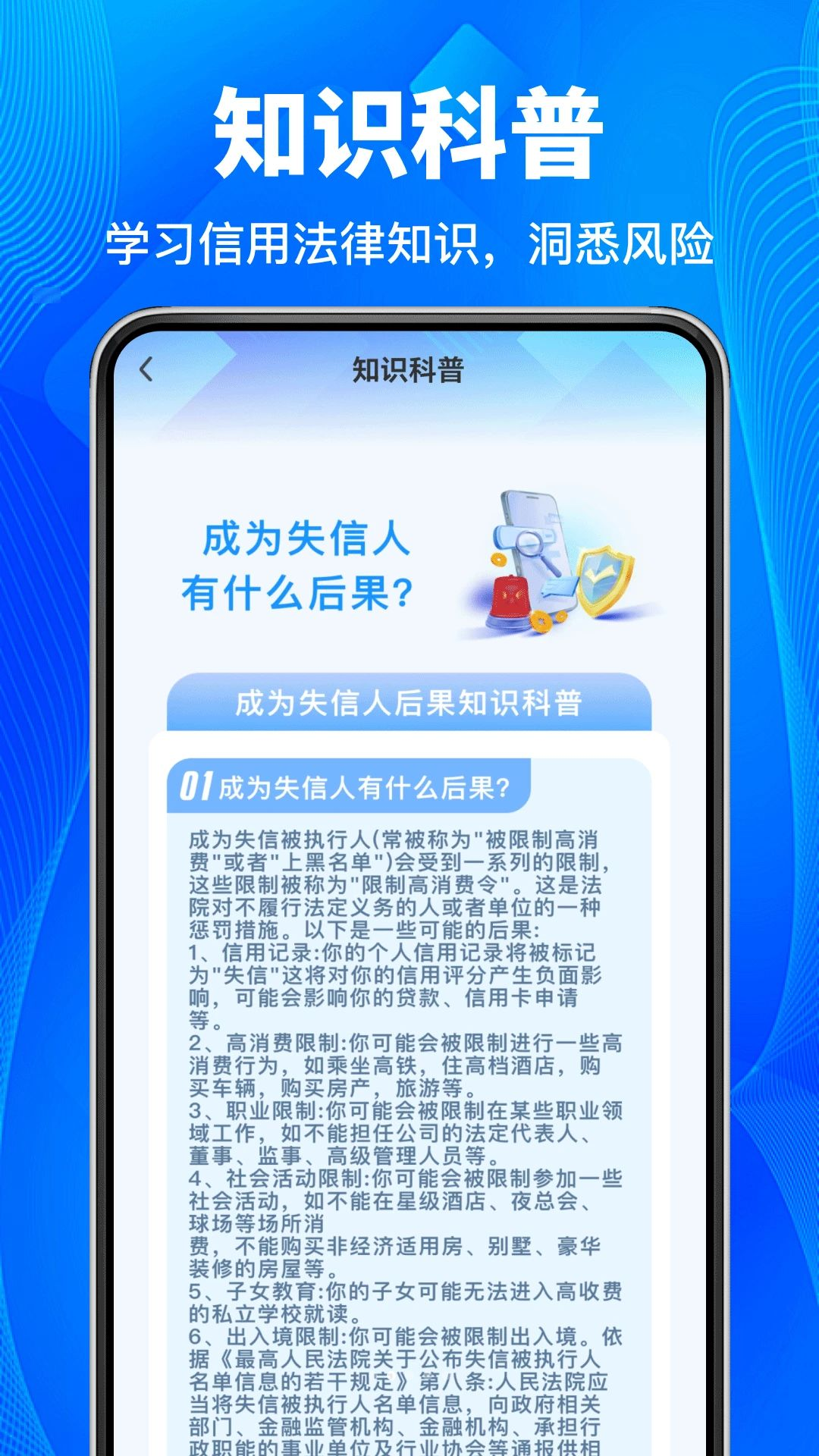 查企业信息信用功能截图