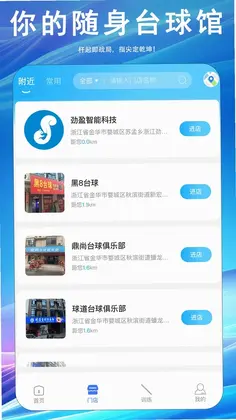 劲盈官方版预览图