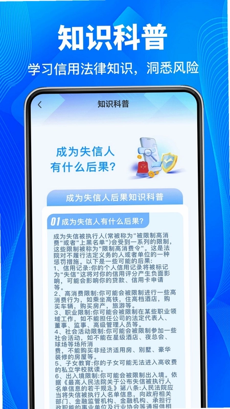 查企业信息信用预览图