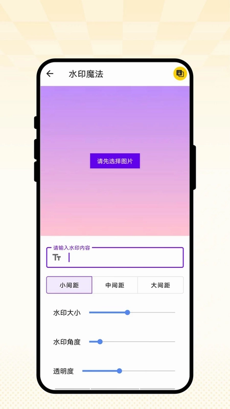 语言翻译无障碍预览图