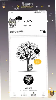 企鹅最新版预览图