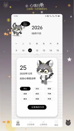 企鹅最新版预览图