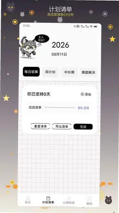 企鹅最新版预览图